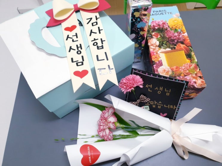  5월 15일 스승의 날