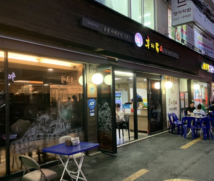  성수 동네주민피셜 찐맛집 치킨집 후다닭Q