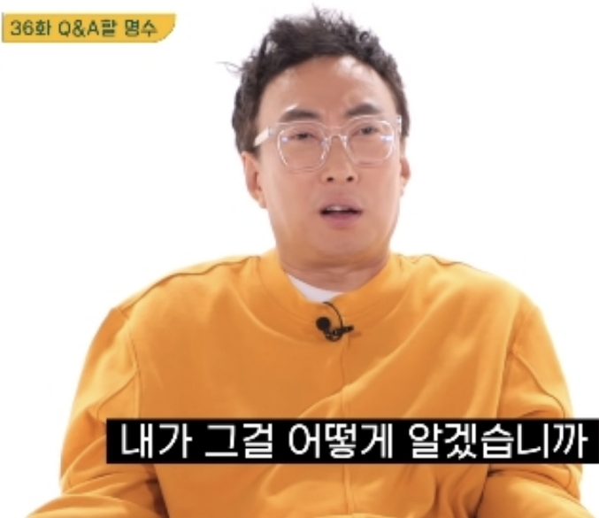 박명수 "'아내의 맛' 함소원 조작 전혀 몰랐다" 솔직 고백(<b>할명수</b>)