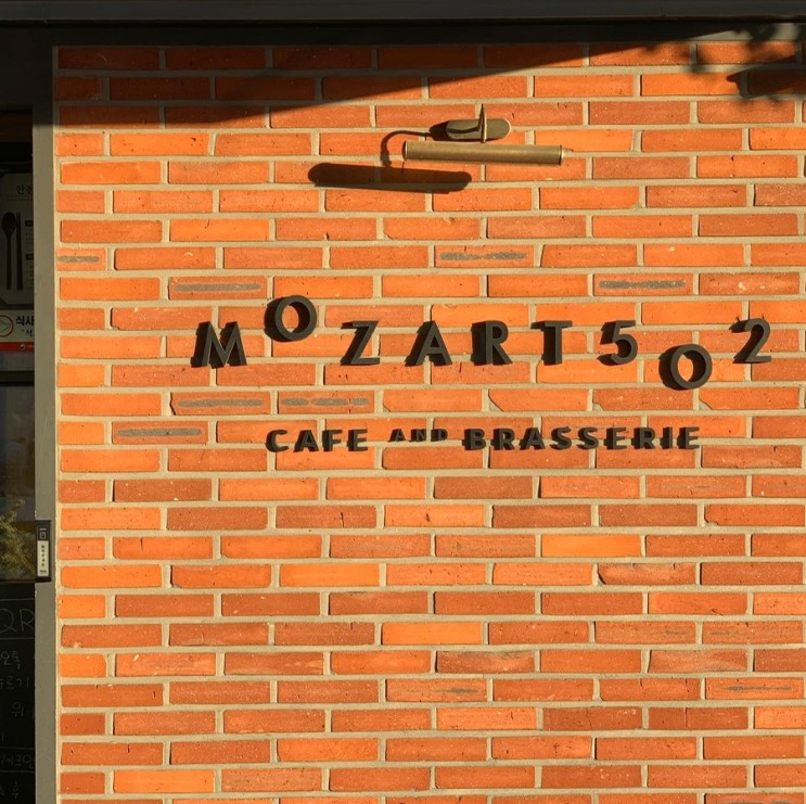 예술의전당 모짜르트502 레스토랑, 테라로사 커피 추천해요