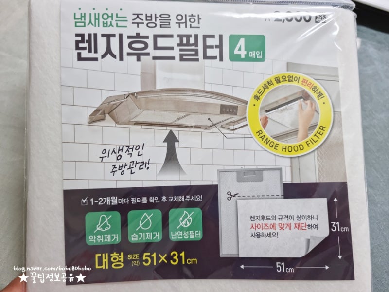다이소 가스레인지 주방후드필터 교체결과