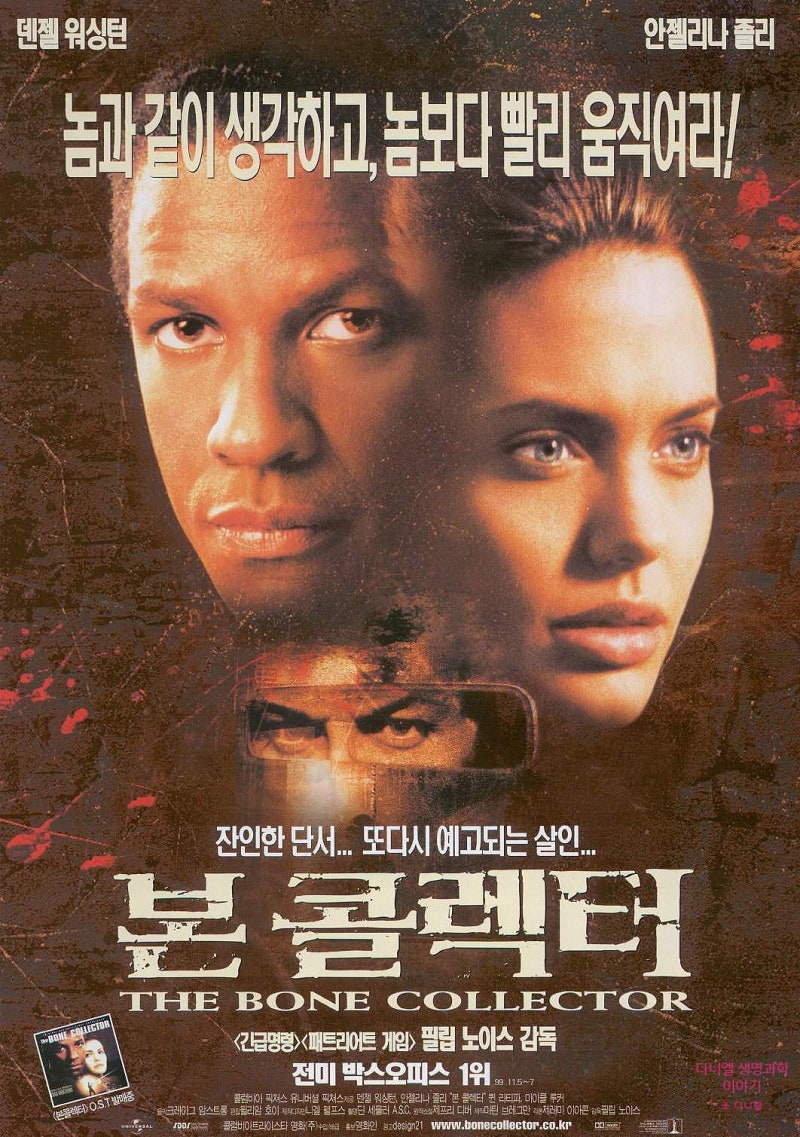영화 : 본 콜렉터 The Bone Collector, 1999 - 법과학·법의학자의 촉?? 지금 봐도 재밌는 8점짜리 범죄 스릴러 :  네이버 블로그, image size:800x1137