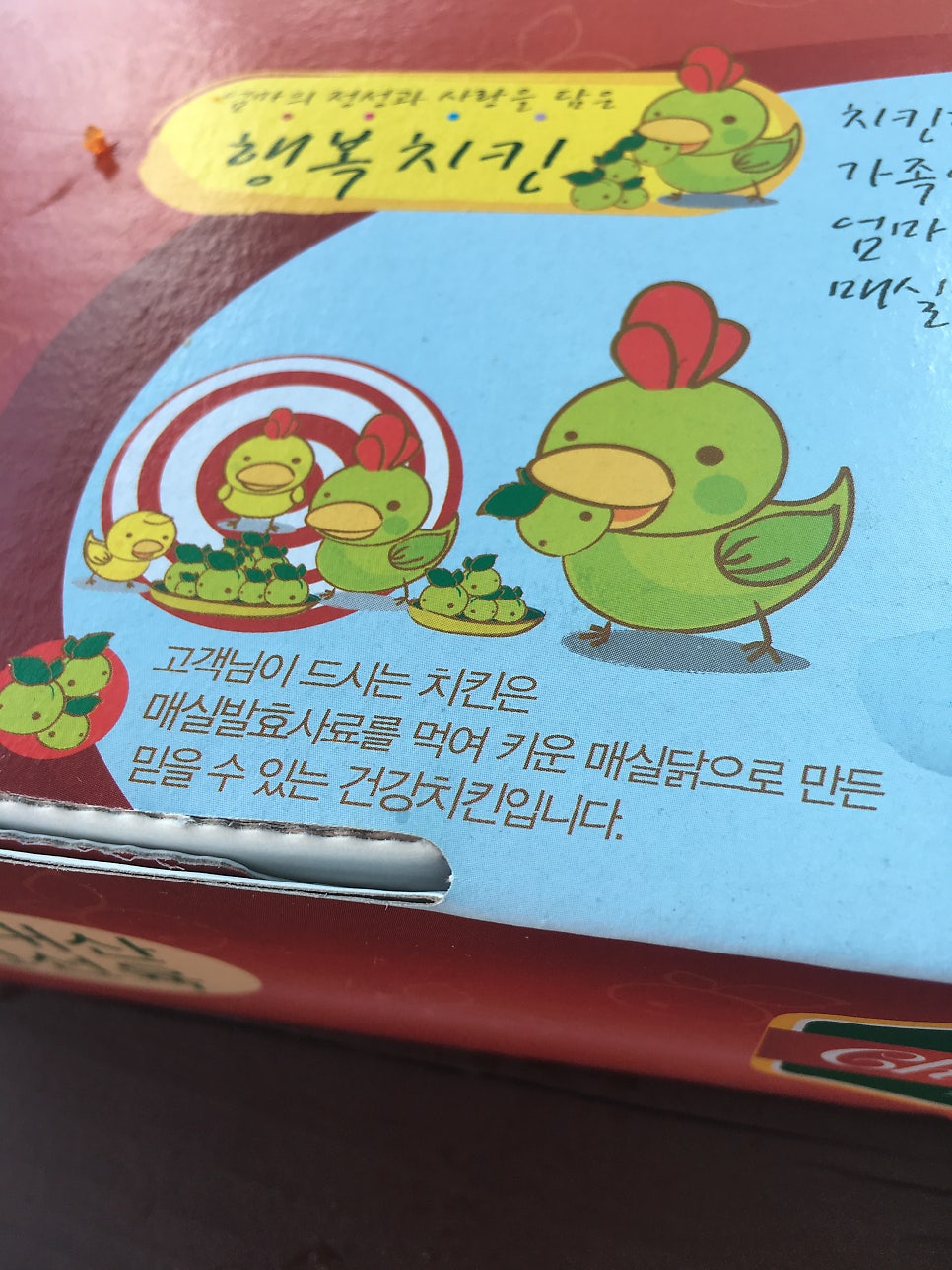 치킨아이 일로점 사진 6