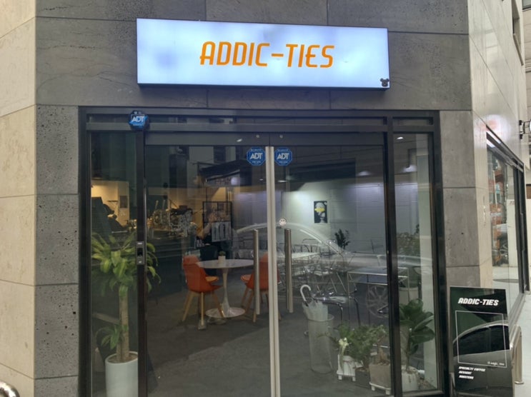  [이수역 에딕티이즈] 역시 서울은 다른건가.. 힙하고 힙한 카페 에딕티이즈(ADDIC-TIES)