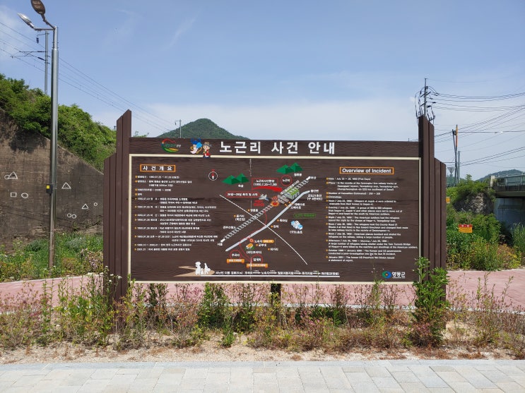 충청북도 영동여행 (노근리 양민학살사건의 아픈역사가 있는 노근리 쌍굴다리,노근리 평화공원)