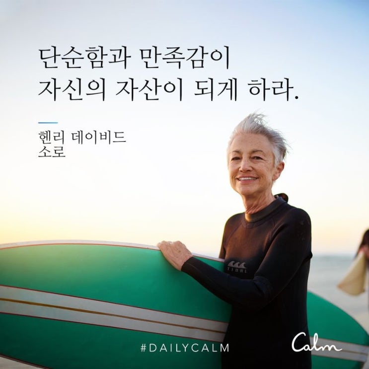  [명상기록] 5/12 Daily Calm - 베샤울리히