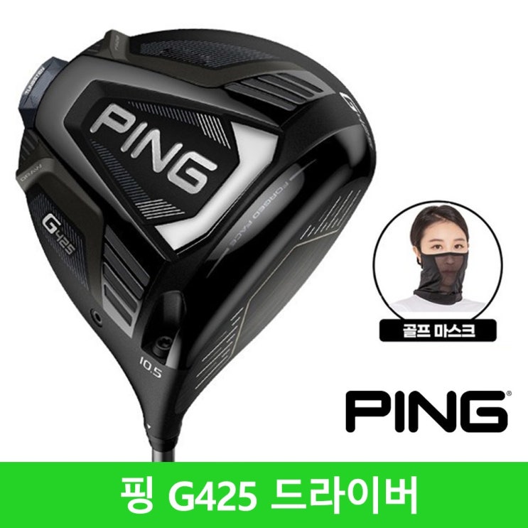  요즘 인기있는 핑 G425 드라이버 MAX LST SFT 2020년 삼양인터내셔날, LST 9도 SR 추천해요
