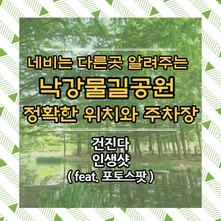  안동드라이브 낙강물길공원 가는 길과 주차장 팁 사진 찍기 좋은 경북여행