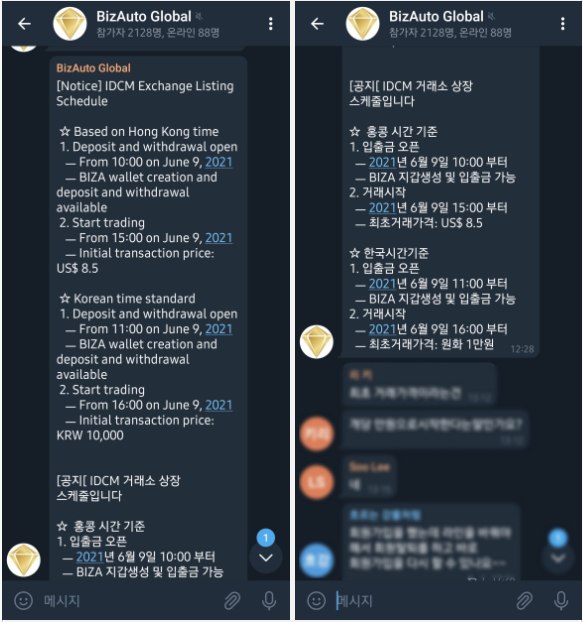  비자코인 상장 합니다. 대 to the 박. 대~박.