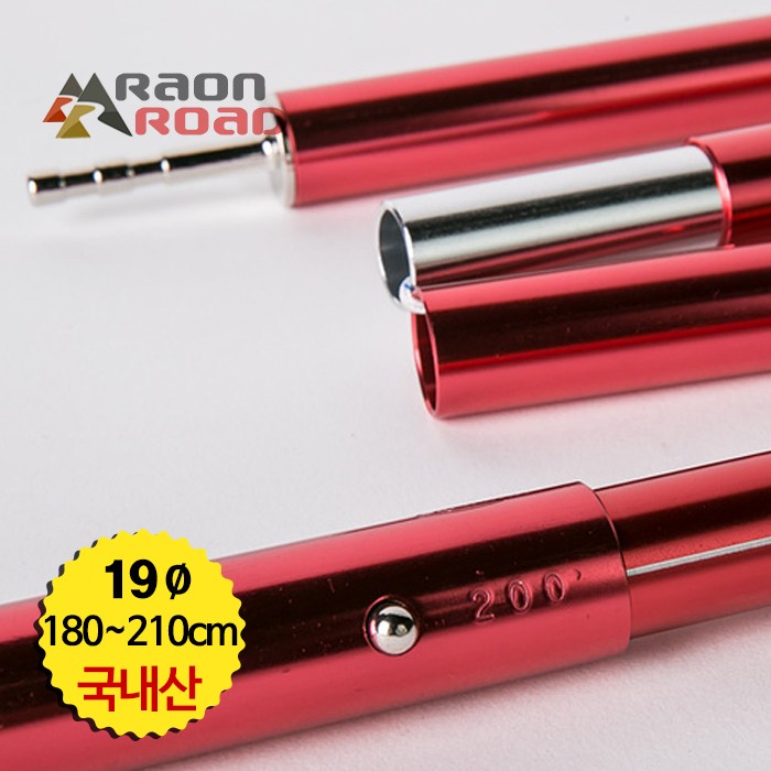 구매평 좋은 라온로드 알루미늄 폴대 높이조절형(19파이 180~ 210cm 5절) 국내산, 레드, 1개 ··· 구매평 좋은 라온로드 알루미늄 폴대 높이조절형(19파이 180~ 210cm 5절) 국내산, 레드, 1개 ···