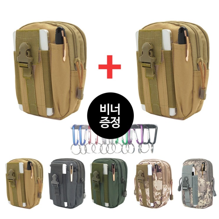 선호도 좋은 허리파우치 스마트폰 벨트파우치 등산 허리가방 힙색 웨이스트백 1+1, 라이트브라운 1+1 추천해요 선호도 좋은 허리파우치 스마트폰 벨트파우치 등산 허리가방 힙색 웨이스트백 1+1, 라이트브라운 1+1 추천해요