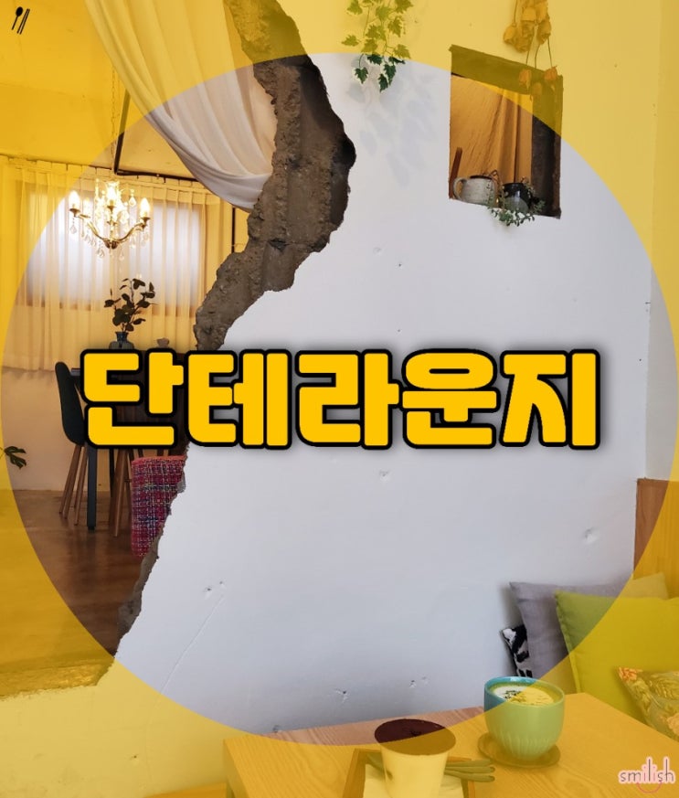  [부산역] 갬성뿜뿜 부산역 게하 카페 단테라운지