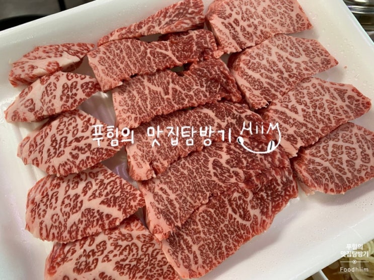  [화성][맛집] 고산미소 || 투쁠한우 정육식당 (Feat. 꽃등심, 살치살)