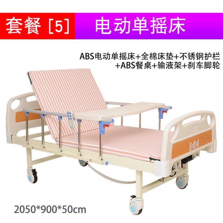 의외로 인기있는 전동침대 전동 병원침대 가정용 환자침대 다용도 병원간호 환자 침대 승강 용도침대, T03-패키지5전동 싱글스윙채 추천합니다 의외로 인기있는 전동침대 전동 병원침대 가정용 환자침대 다용도 병원간호 환자 침대 승강 용도침대, T03-패키지5전동 싱글스윙채 추천합니다