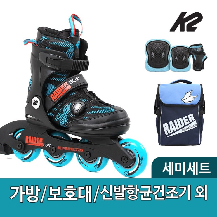 후기가 좋은 K2 레이더 보아 아동 인라인 스케이트+가방+보호대+신발항균건조기+휠커버, 가방+보호대S_블랙세트 추천해요 후기가 좋은 K2 레이더 보아 아동 인라인 스케이트+가방+보호대+신발항균건조기+휠커버, 가방+보호대S_블랙세트 추천해요