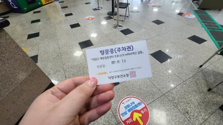 코로나19 화이자 2차 접종했어요~