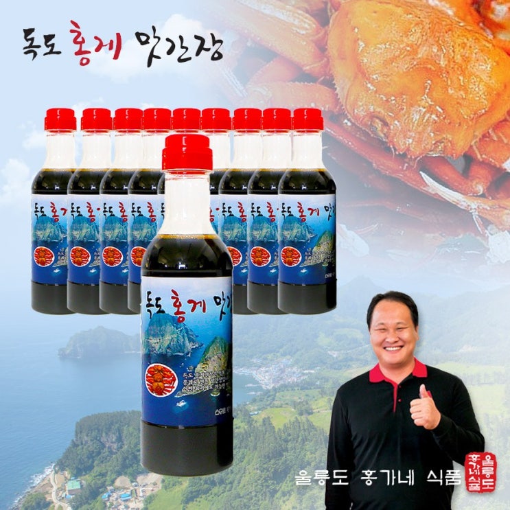 인기 많은 울릉도 명인명촌 홍게 맛간장 초간장 만능간장 520g, 홍게간장 10개(5%할인) 추천해요