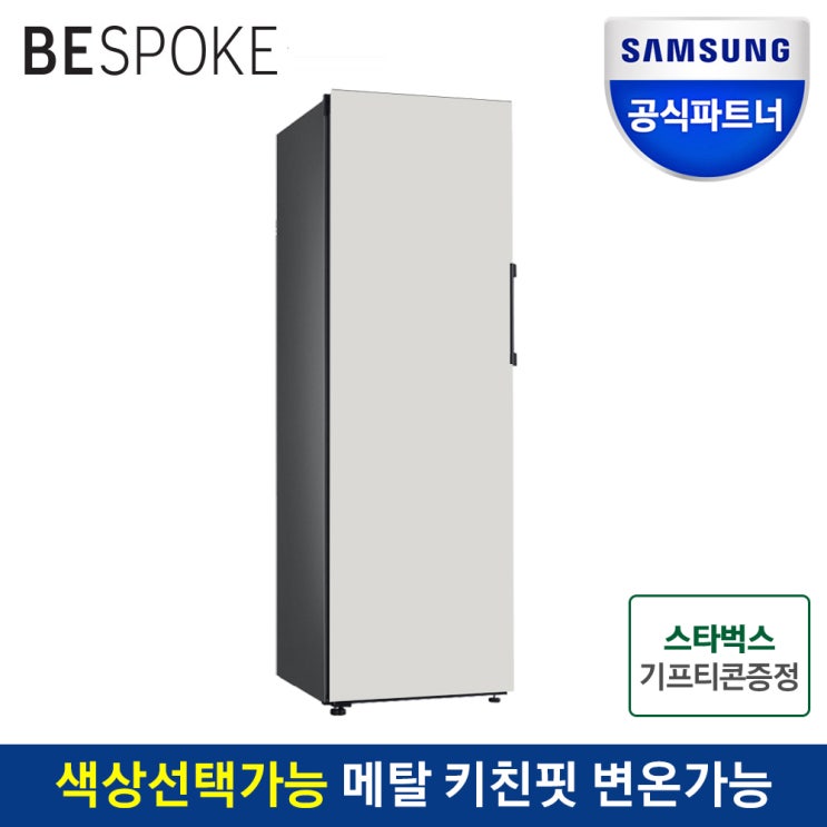 가성비 뛰어난 삼성전자 공식인증점 비스포크 김치냉장고 키친핏 RQ32T7602AP 메탈 오더메이드 스탠드형 추천합니다 가성비 뛰어난 삼성전자 공식인증점 비스포크 김치냉장고 키친핏 RQ32T7602AP 메탈 오더메이드 스탠드형 추천합니다