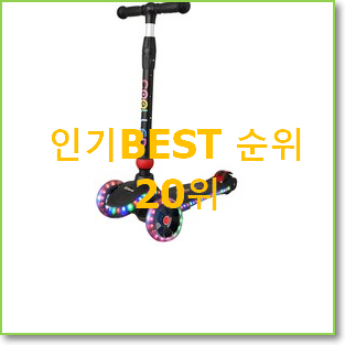  후회없는 유아용킥보드 아이템 강추!
