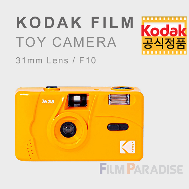 요즘 인기있는 Kodak 코닥토이카메라 M35[필름카메라/플래쉬/재사용가능/다회용]-옐로우 추천해요