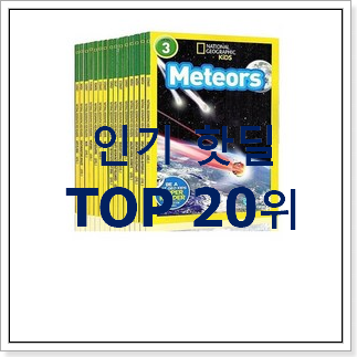 현명한선택 내셔널지오그래픽키즈 사는곳 공유 품절되기전에 빨리 킵하세요! 현명한선택 내셔널지오그래픽키즈 사는곳 공유 품절되기전에 빨리 킵하세요!