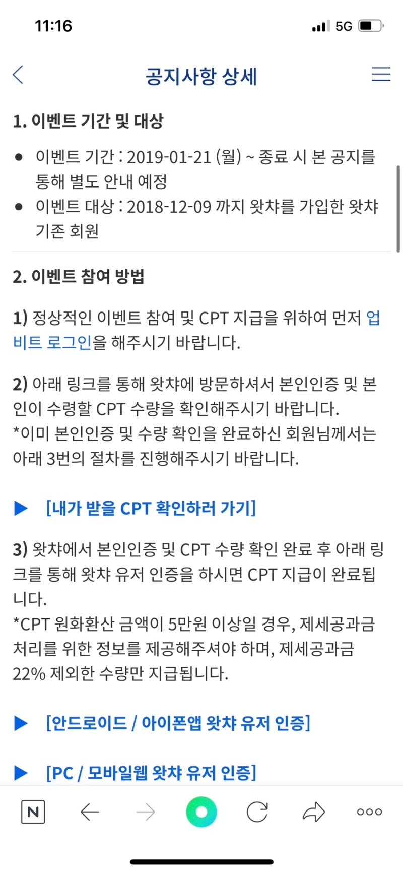 내가 이더리움 1700% 보유자라니? 잊고 있던 왓챠 코인 CPT 보상 : 네이버 블로그