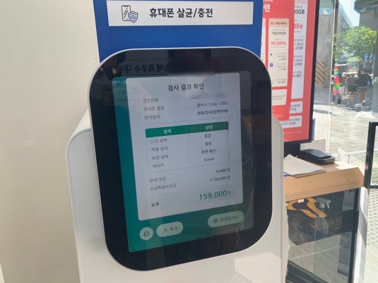  [내돈내산]중고폰 처리 민팃 미니 atm 삼성특별보상 받기