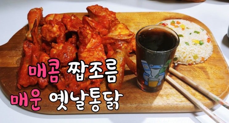 매운옛날통닭 BBQ 황금올리브유 오리지널볶음밥 에어프라이어로 간편하게