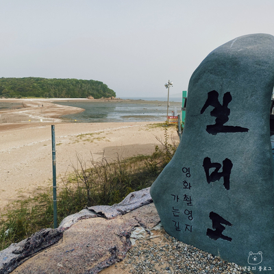 무의도 실미유원지 QM6 차박 1박2일_프롤로그