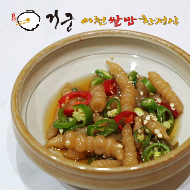 후기가 정말 좋은 거궁 아삭아삭 초석잠 장아찌 700g, 초석잠장아찌700g 좋아요