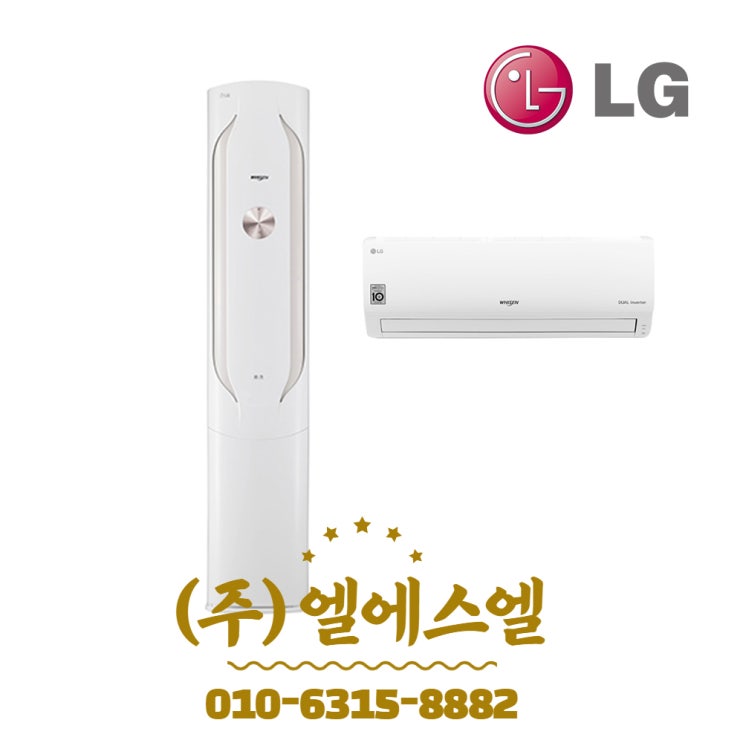 선택고민 해결 휘센 FQ17V9WWC2 기본설치별도 듀얼인버터 2in1 멀티 에어컨 LS ··· 선택고민 해결 휘센 FQ17V9WWC2 기본설치별도 듀얼인버터 2in1 멀티 에어컨 LS ···
