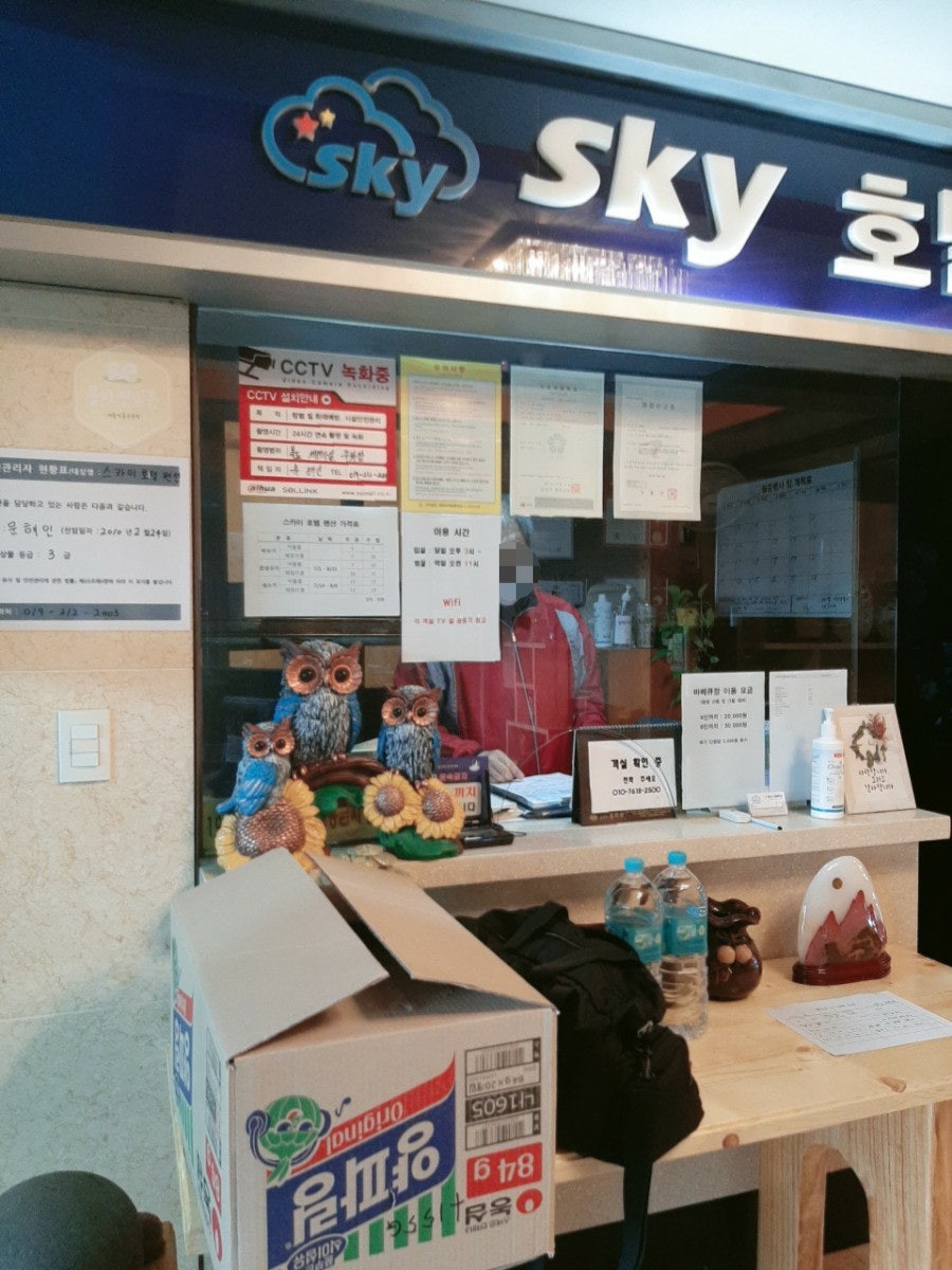 스카이호텔펜션 사진 5