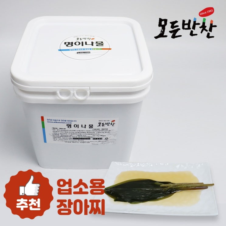 선택고민 해결 [모든반찬] 명이나물 장아찌 10kg, 1통 추천해요