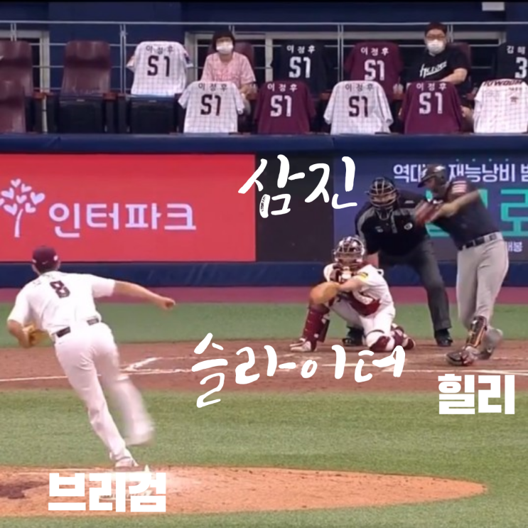 10득점으로 브리검의 복귀를 환영 ft. 어필하는 수베로 <b>감독</b>
