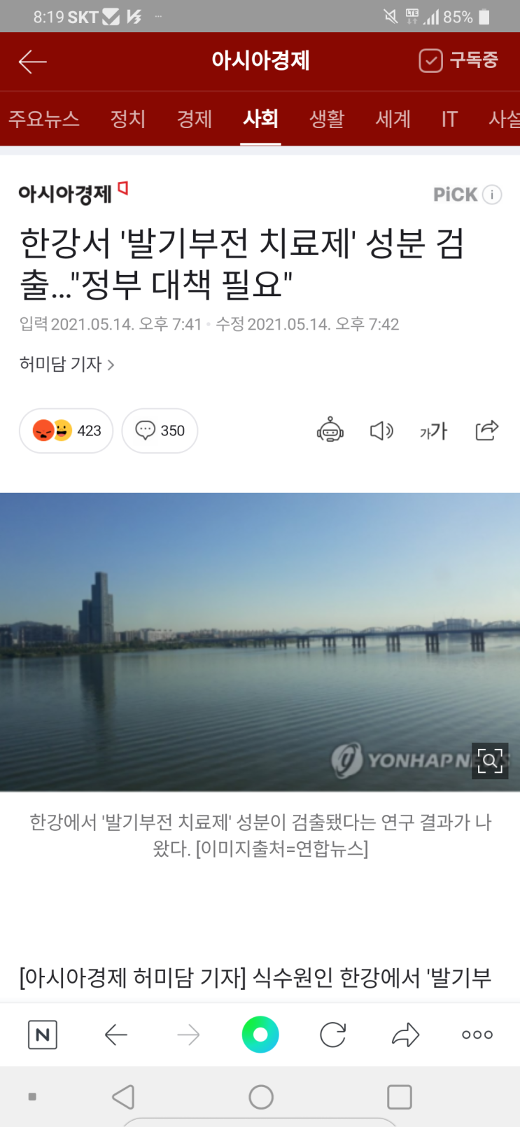  한강의 기적 한강물이 마를지도