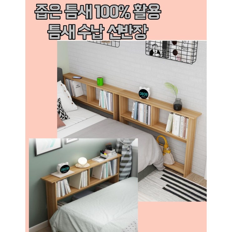 요즘 인기있는 틈새 수납장 슬림 선반 틈새장 좁은 거실 침대 옆 벽 쇼파뒤 원목 틈새수납장 바로배송 폭10cm 15cm 당일발송, 화이트 추천해요 요즘 인기있는 틈새 수납장 슬림 선반 틈새장 좁은 거실 침대 옆 벽 쇼파뒤 원목 틈새수납장 바로배송 폭10cm 15cm 당일발송, 화이트 추천해요