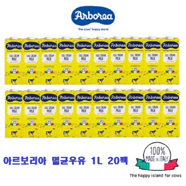 핵가성비 좋은 아르보리아 멸균우유, 1L, 20개 ··· 핵가성비 좋은 아르보리아 멸균우유, 1L, 20개 ···