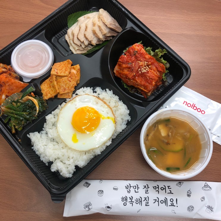 동대문 놀부부대찌개 보쌈정식 1인 도시락 외 포장도 넘 맛있어요!