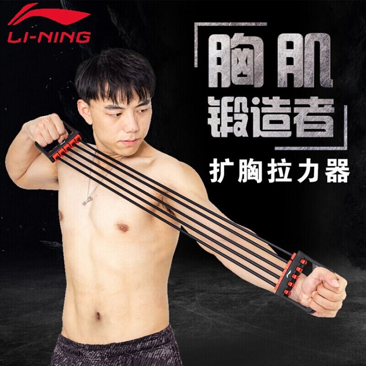 선택고민 해결 리 닝 lining 장력 조절 가슴 확대 기 스 트 레 치 끈 헬 스 기구 가정용 내 마모, 1개 좋아요 선택고민 해결 리 닝 lining 장력 조절 가슴 확대 기 스 트 레 치 끈 헬 스 기구 가정용 내 마모, 1개 좋아요