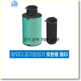  검증된 발뮤다공기청정기 강추!