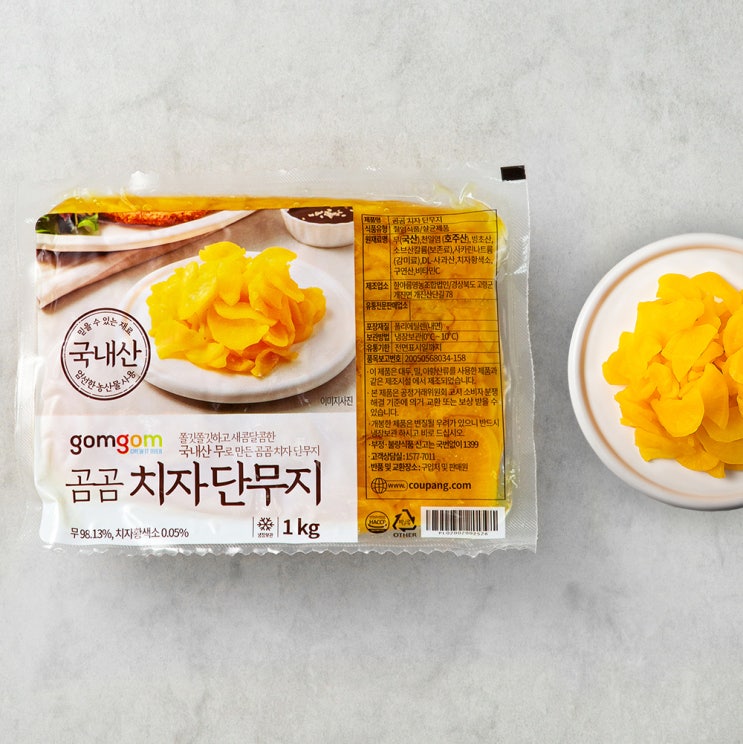 후기가 정말 좋은 곰곰 치자단무지, 1kg, 1개 추천해요 후기가 정말 좋은 곰곰 치자단무지, 1kg, 1개 추천해요