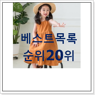 비교선택 밀리밤 선택 베스트 목록 TOP 20위 비교선택 밀리밤 선택 베스트 목록 TOP 20위