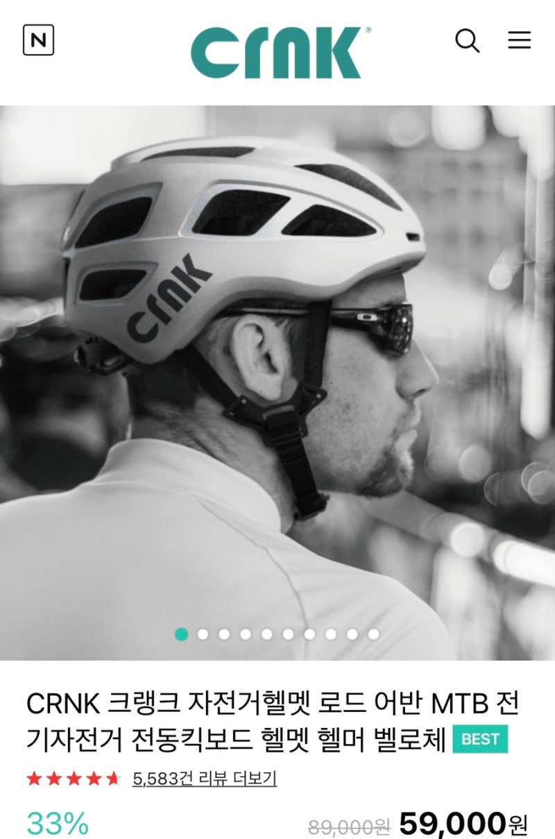 자린이지만 자덕이 되고싶어! 선간지 후실력 뿜뿜하기 (두번째. 가성비 로드 자전거 헬멧 추....
