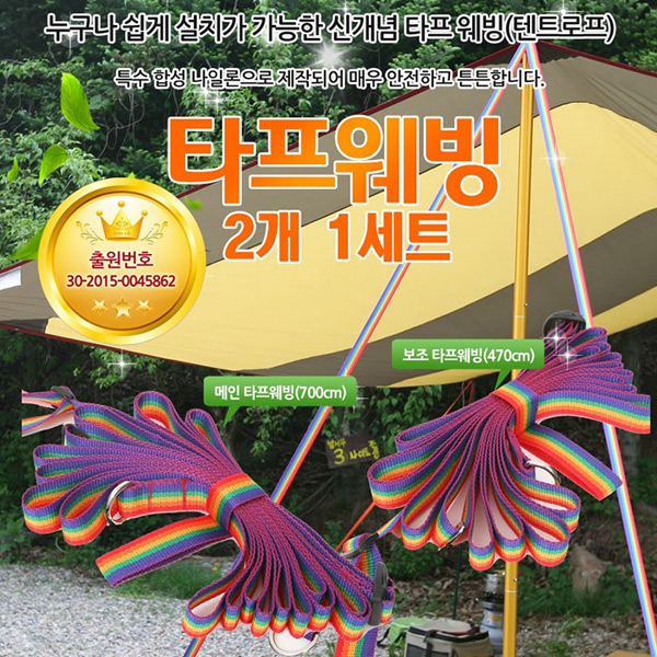 가성비 뛰어난 클라우딕 타프웨빙 타프끈 ··· 가성비 뛰어난 클라우딕 타프웨빙 타프끈 ···