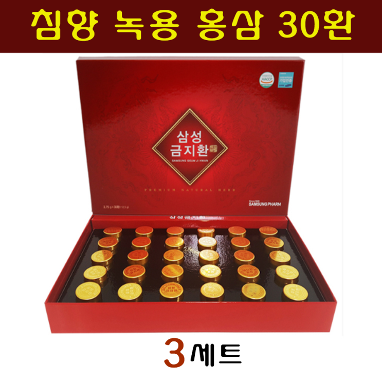 가성비 뛰어난 삼성제약 금지환 침향환 침향가루 녹용 분말 홍삼 복분자 구기자 산수유 남성 여성 활력환 피로회복 조중한분께 감사 선물세트, 3.75gX30환, 3세트 추천해요 가성비 뛰어난 삼성제약 금지환 침향환 침향가루 녹용 분말 홍삼 복분자 구기자 산수유 남성 여성 활력환 피로회복 조중한분께 감사 선물세트, 3.75gX30환, 3세트 추천해요