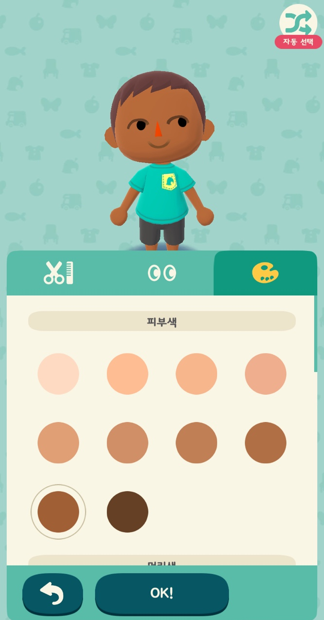동물의숲 포켓캠프 친구추가, 얼굴 변경 초간단 공략 동물의숲 포켓캠프 친구추가, 얼굴 변경 초간단 공략