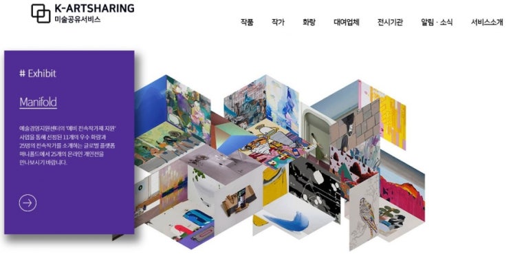 코로나19로 지친 국민과 의료인의 마음을 미술로 치유!