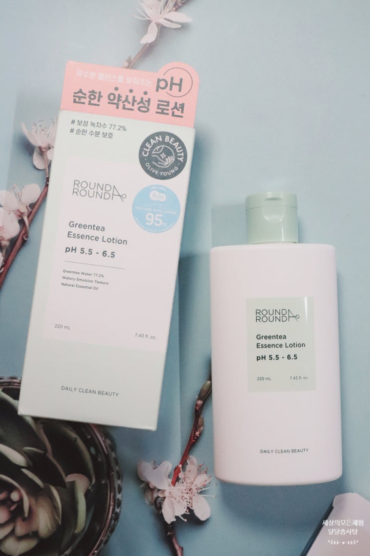  올리브영추천템 라운드어라운드 약산성 에센스로션 편안해요