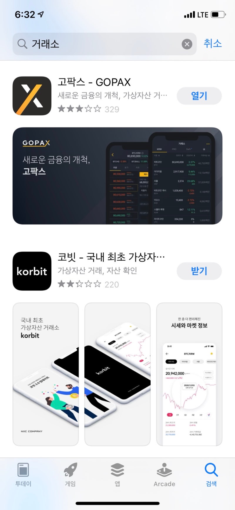 카카오뱅크 계좌로 비트코인 거래하는 방법 : 네이버 블로그