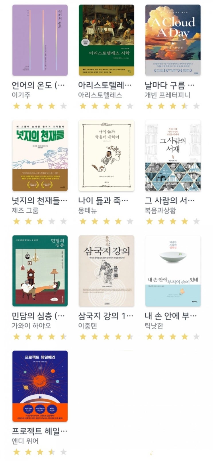  5월 셋째 주 이달의도서
